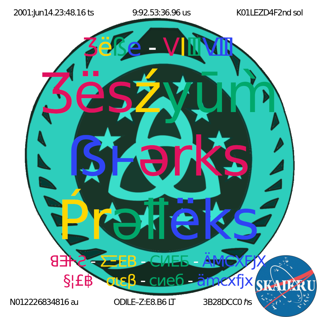 Ʒëße logo